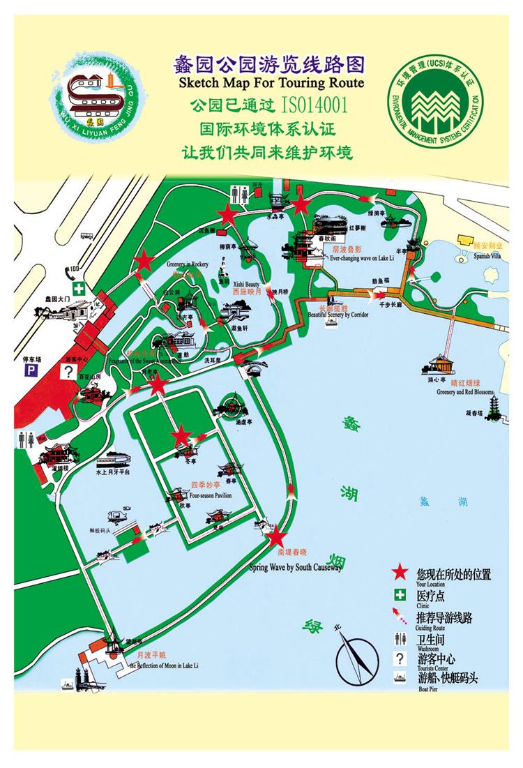 導(dǎo)游圖-指路牌寫真3.jpg